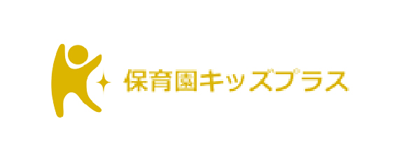 保育園キッズプラス