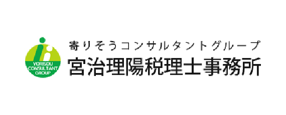 宮治理陽税理士事務所