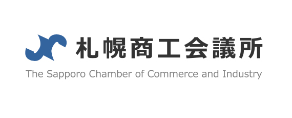 札幌商工会議所